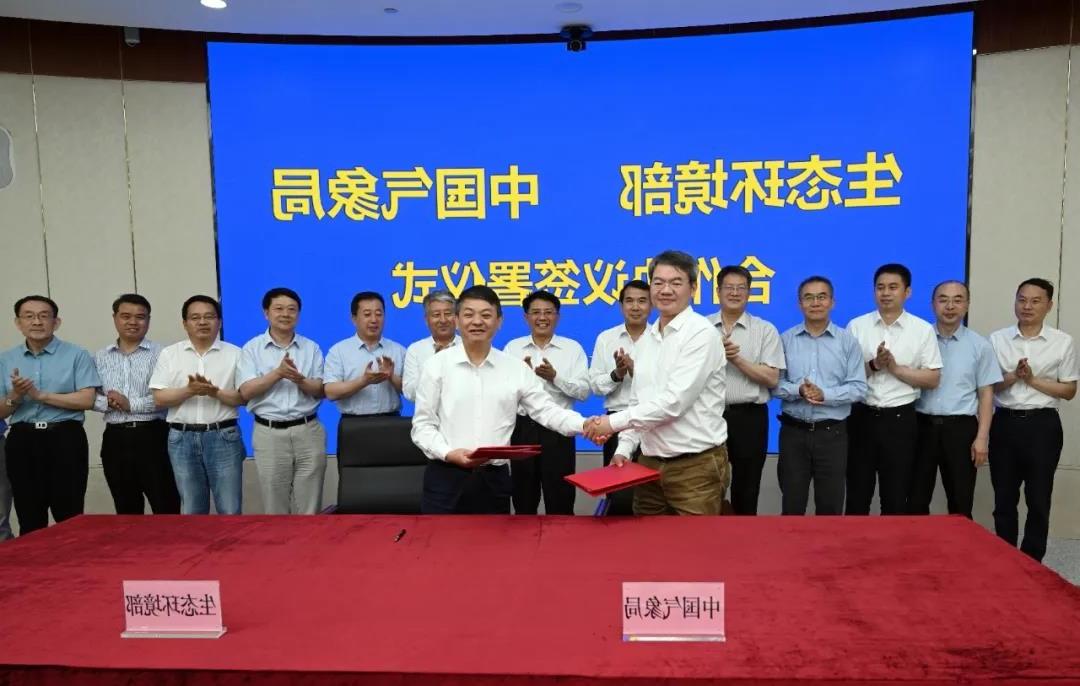 生态环境部与中国气象局签署合作协议 联合科技攻坚应对气候变化